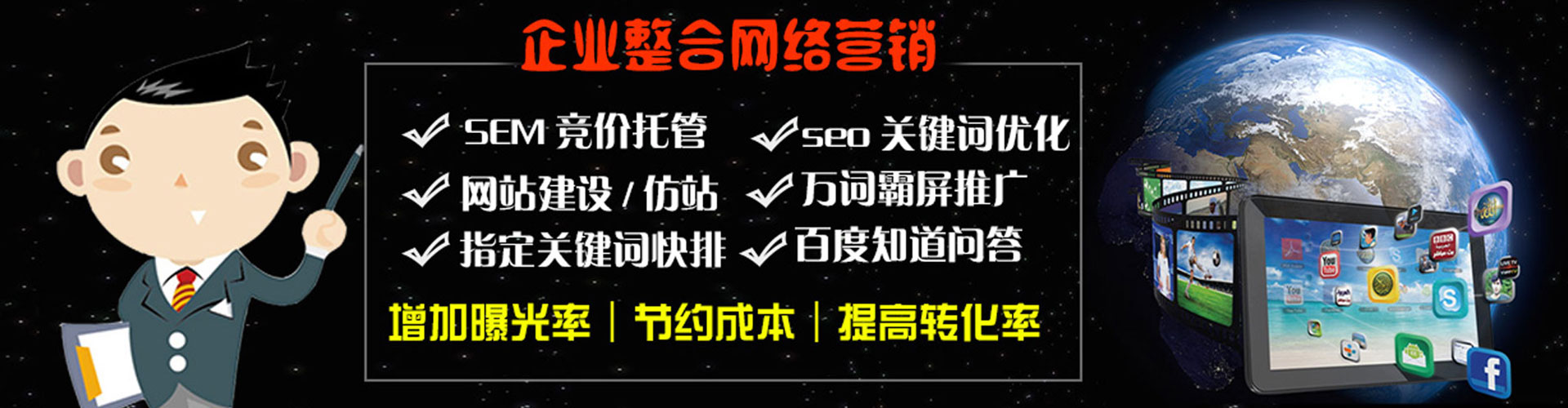 泊头竞价推广开户